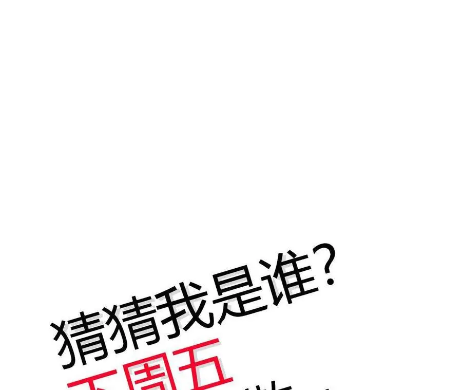 第94话 夏侯刚强的底牌？ 第87页