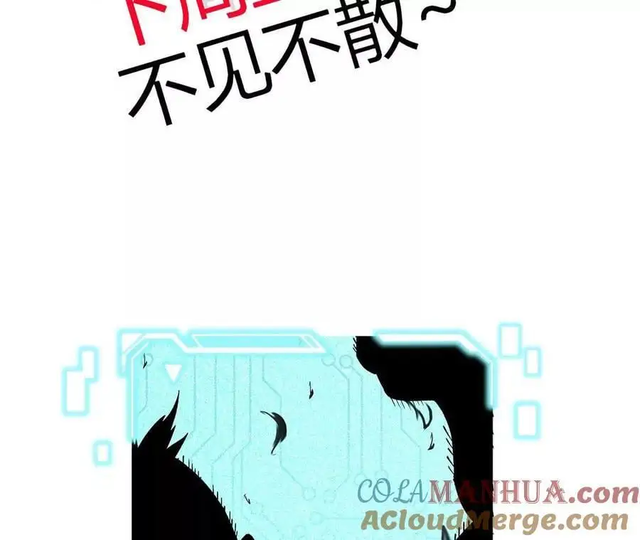 第94话 夏侯刚强的底牌？ 第88页