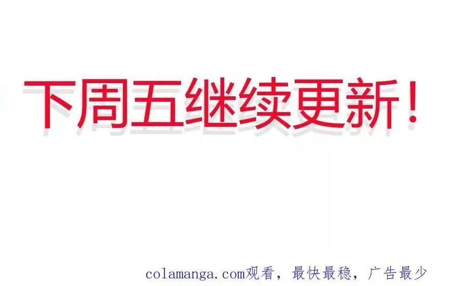 第94话 夏侯刚强的底牌？ 第90页