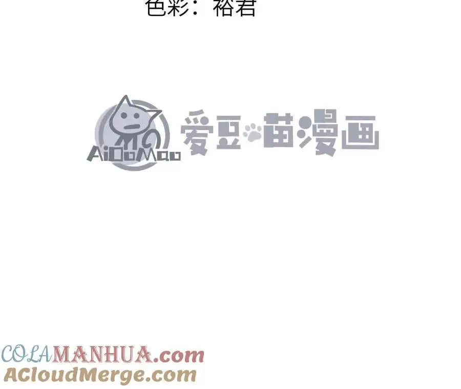 第93话 两极反转 第7页