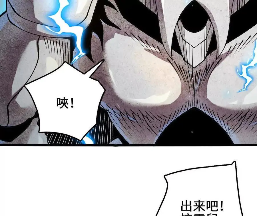 第93话 两极反转 第11页