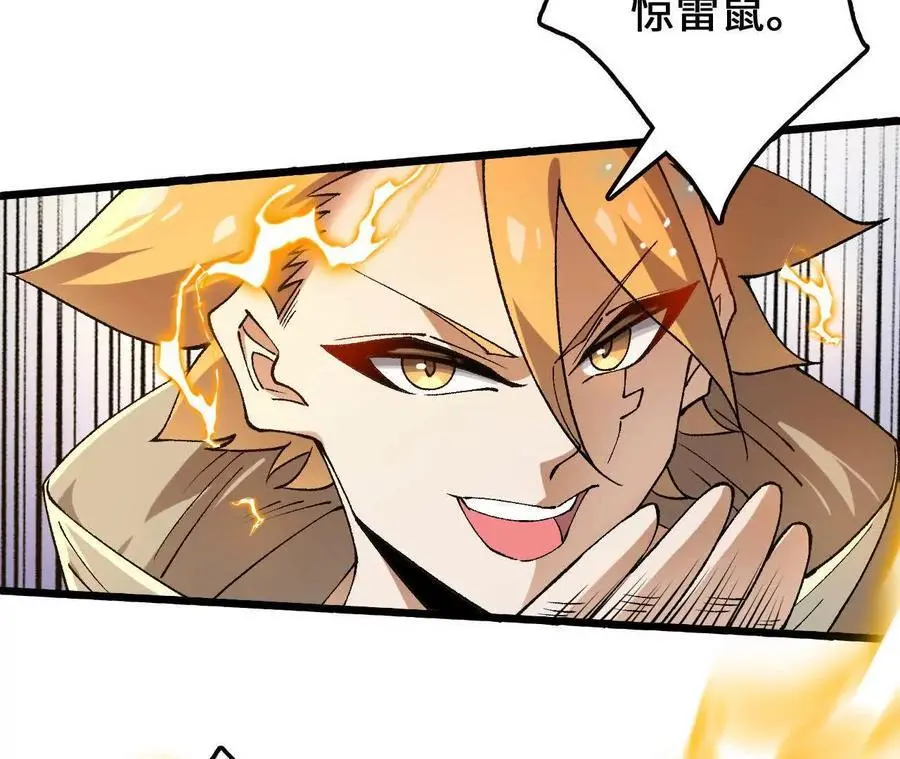 第93话 两极反转 第12页