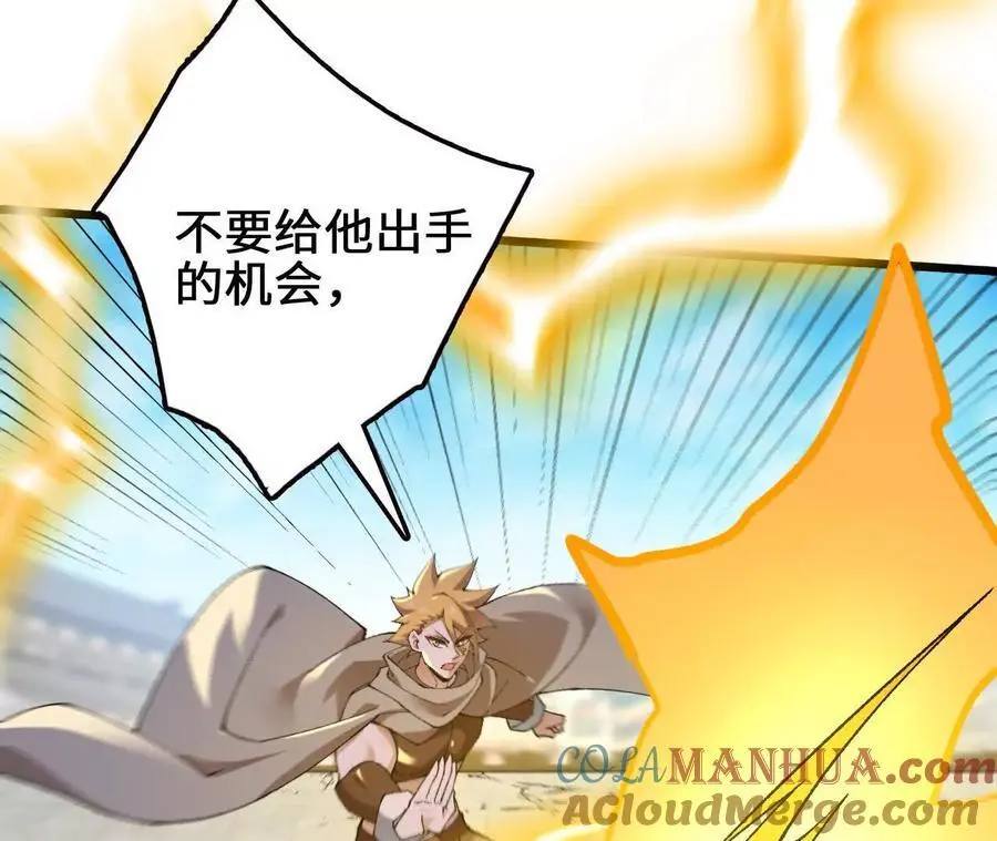 第93话 两极反转 第13页