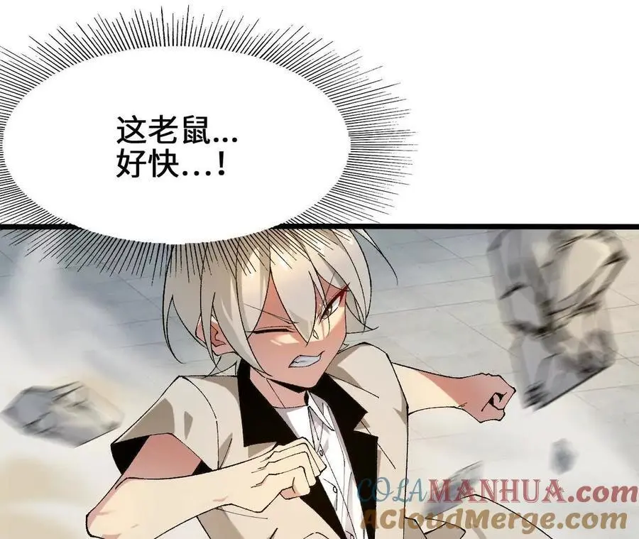 第93话 两极反转 第22页