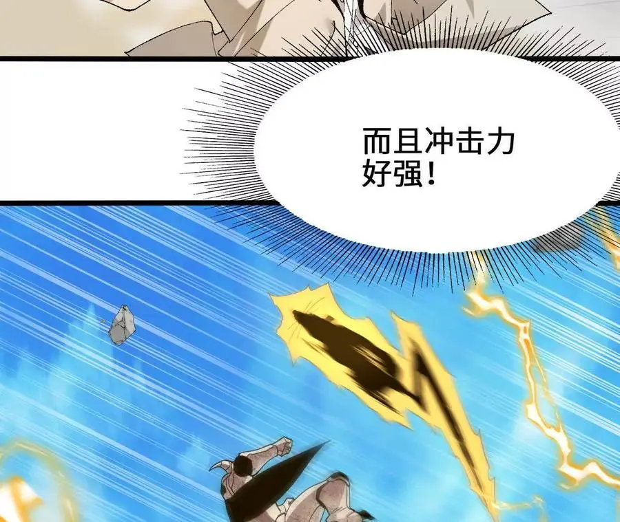 第93话 两极反转 第23页