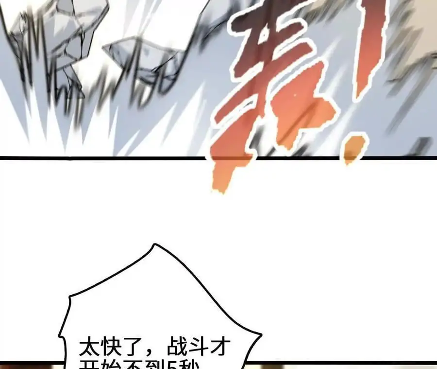 第93话 两极反转 第45页