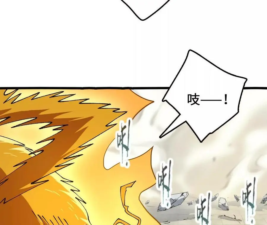 第93话 两极反转 第47页