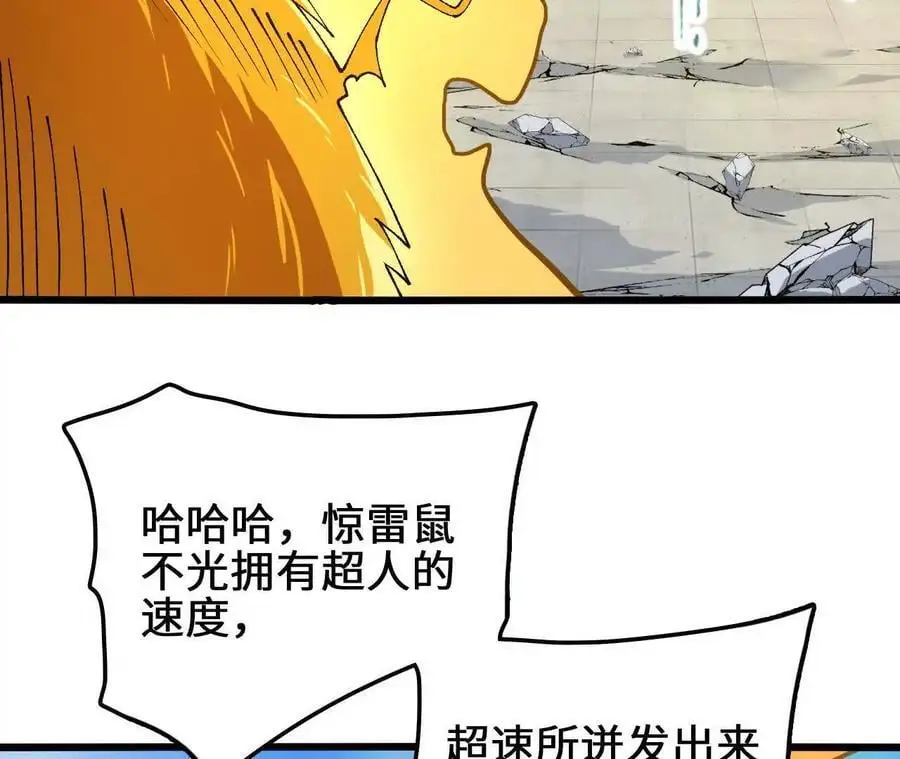 第93话 两极反转 第48页