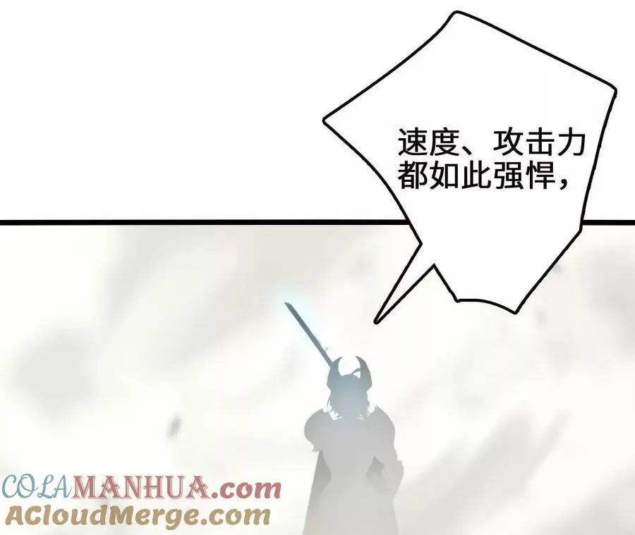 第93话 两极反转 第52页