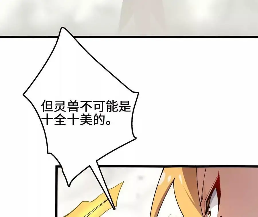 第93话 两极反转 第53页