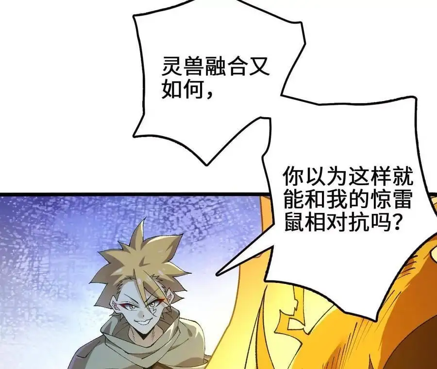 第93话 两极反转 第57页