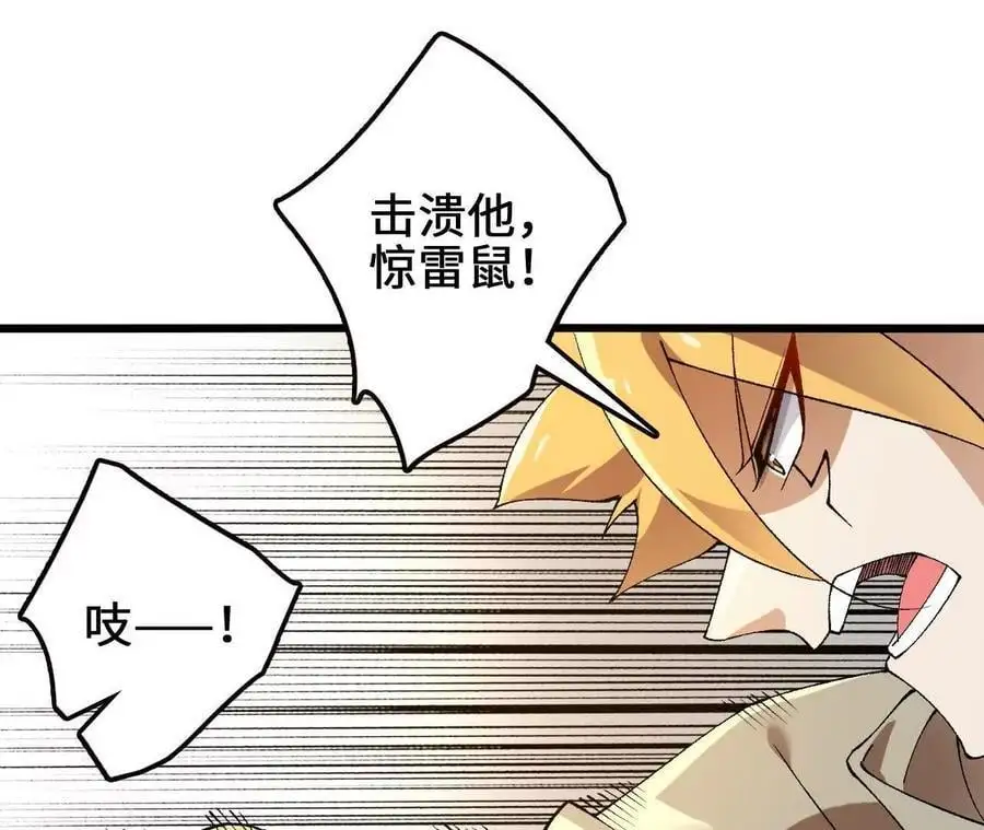 第93话 两极反转 第59页