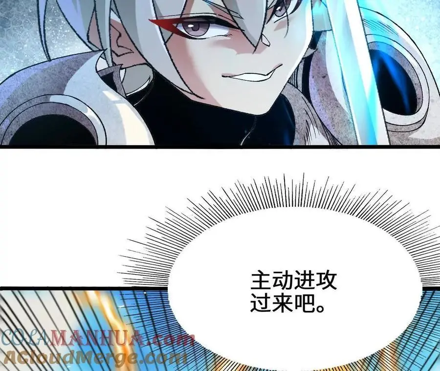 第93话 两极反转 第61页