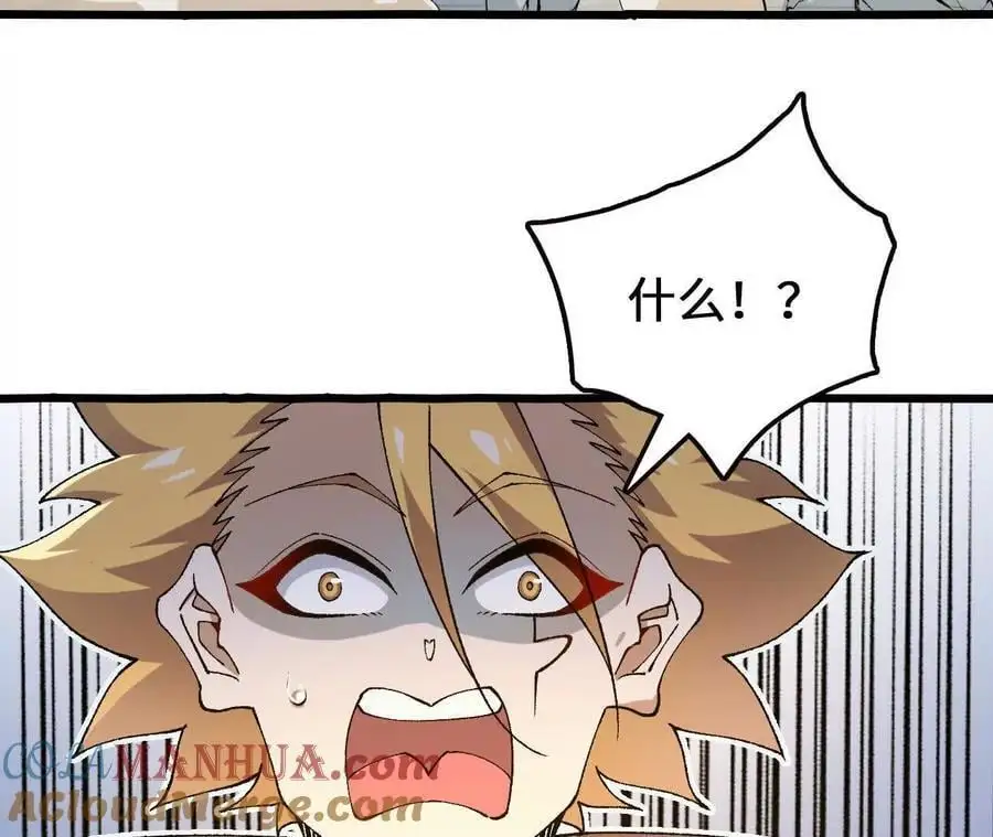 第93话 两极反转 第73页
