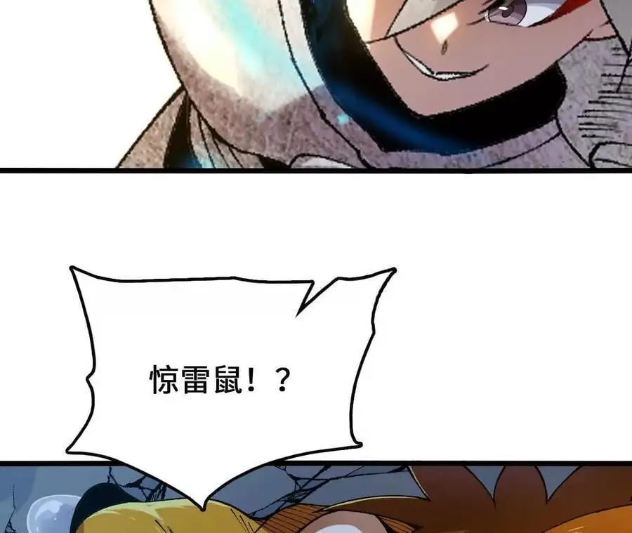 第93话 两极反转 第75页