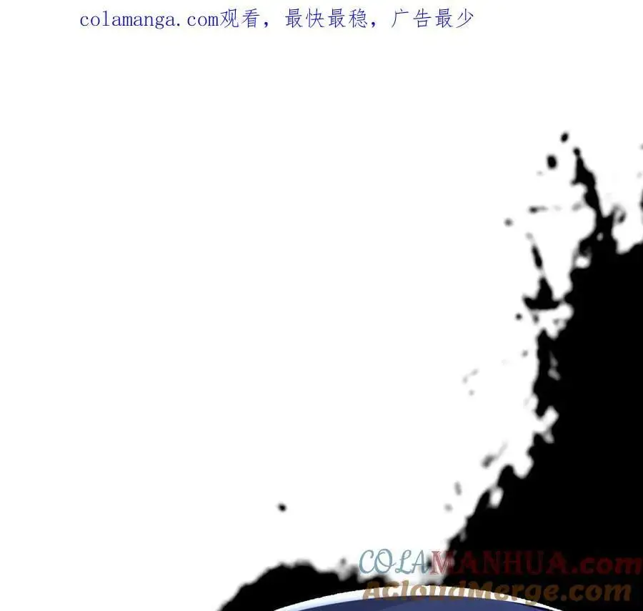 第92话 血气大阵的变相应用 第1页