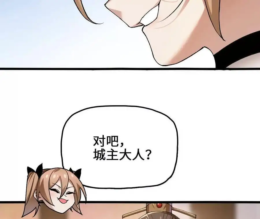第92话 血气大阵的变相应用 第12页