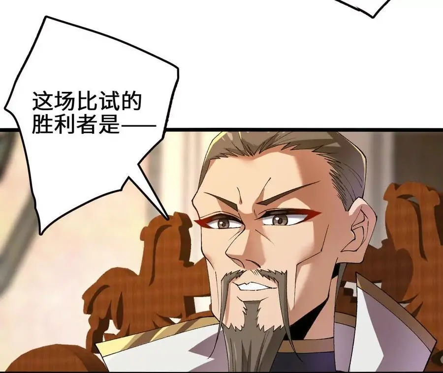 第92话 血气大阵的变相应用 第14页