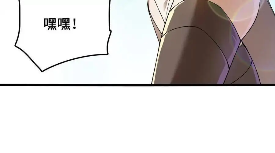第92话 血气大阵的变相应用 第17页