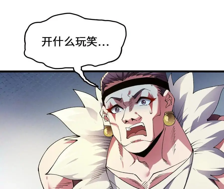 第92话 血气大阵的变相应用 第18页