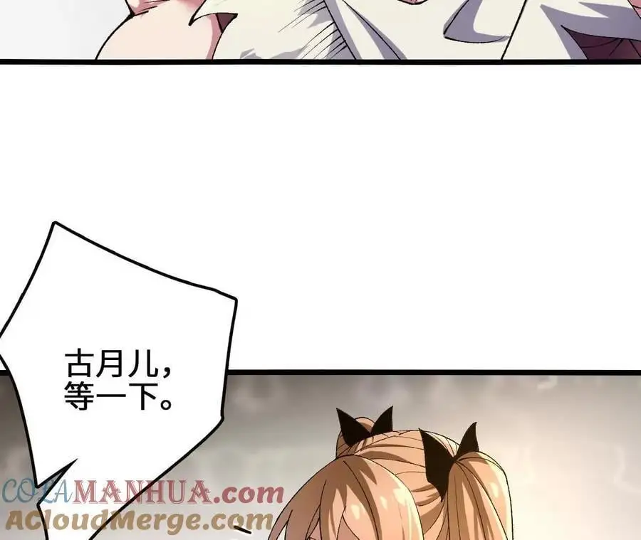 第92话 血气大阵的变相应用 第19页