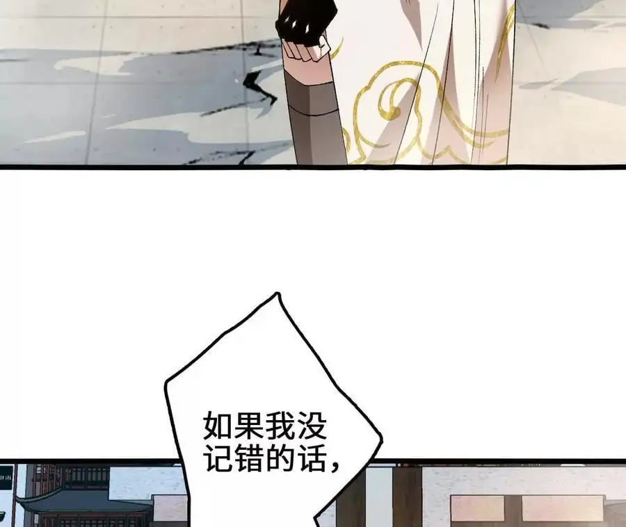 第92话 血气大阵的变相应用 第21页