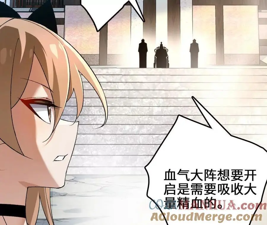 第92话 血气大阵的变相应用 第22页