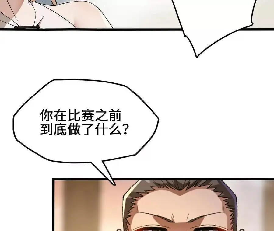 第92话 血气大阵的变相应用 第23页