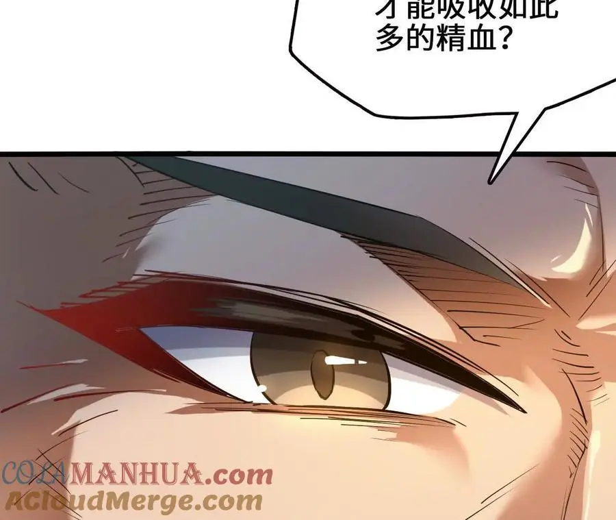 第92话 血气大阵的变相应用 第25页
