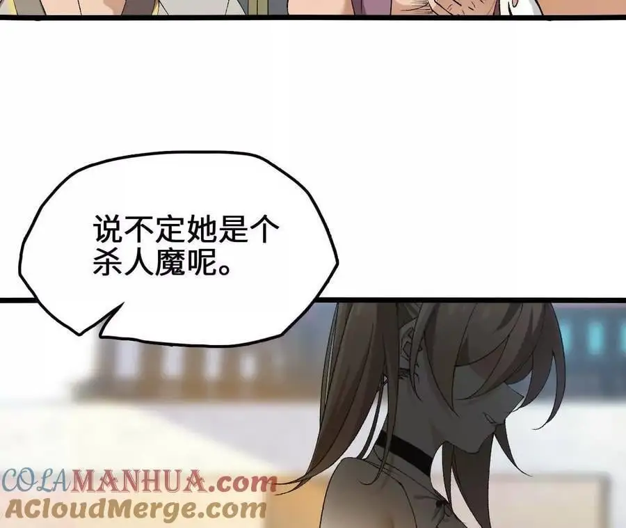 第92话 血气大阵的变相应用 第28页