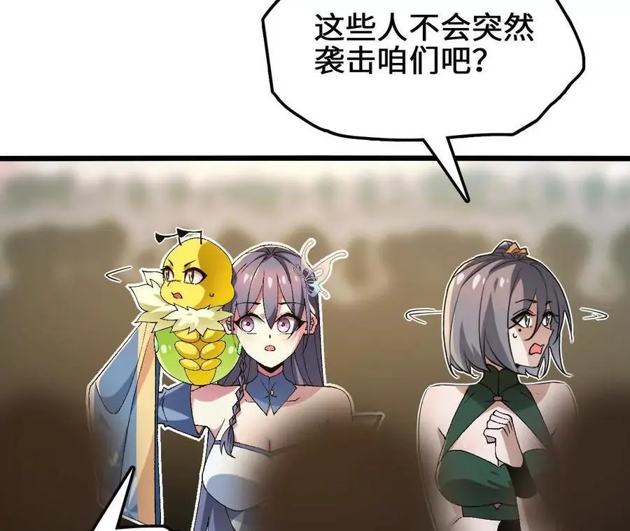 第92话 血气大阵的变相应用 第30页
