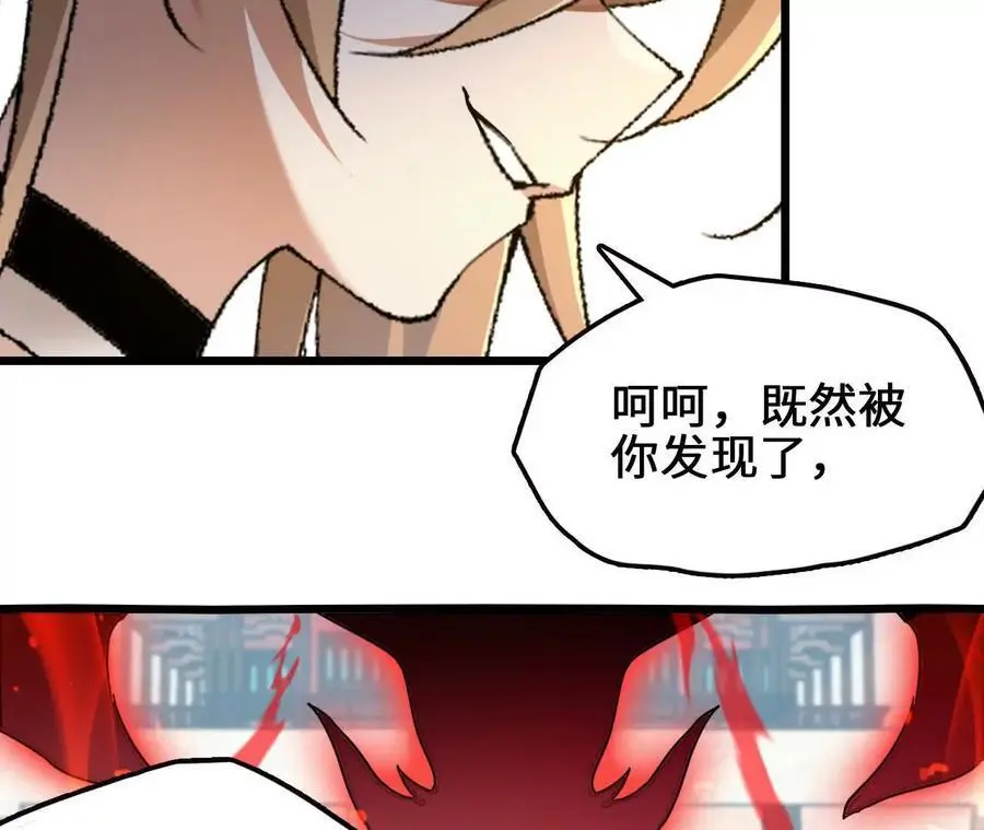 第92话 血气大阵的变相应用 第33页