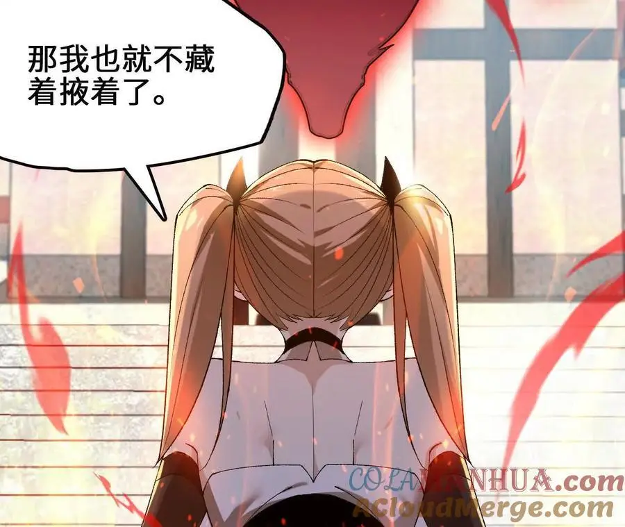 第92话 血气大阵的变相应用 第34页