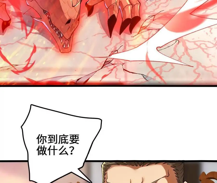 第92话 血气大阵的变相应用 第39页