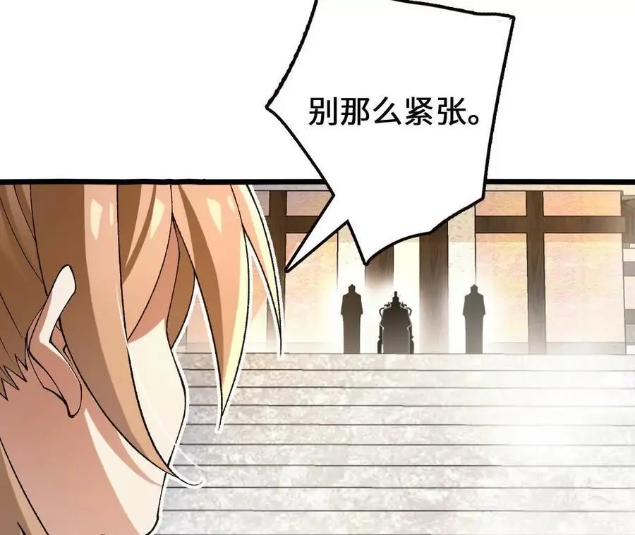 第92话 血气大阵的变相应用 第41页
