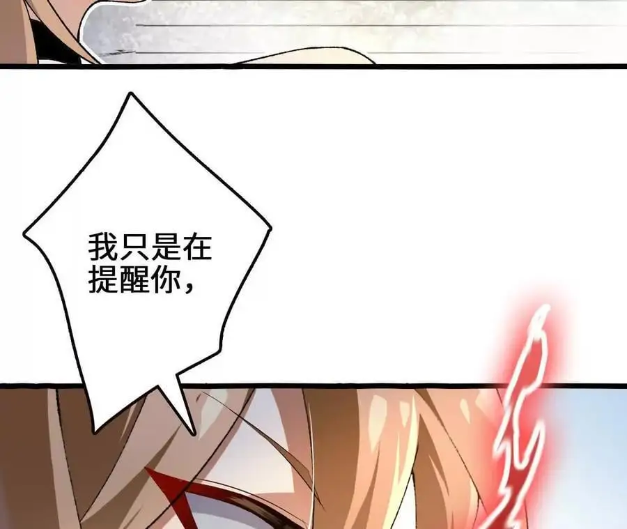 第92话 血气大阵的变相应用 第42页