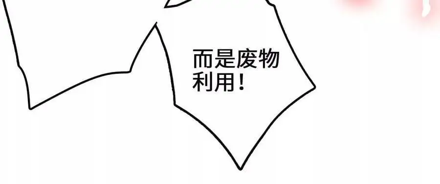 第92话 血气大阵的变相应用 第50页