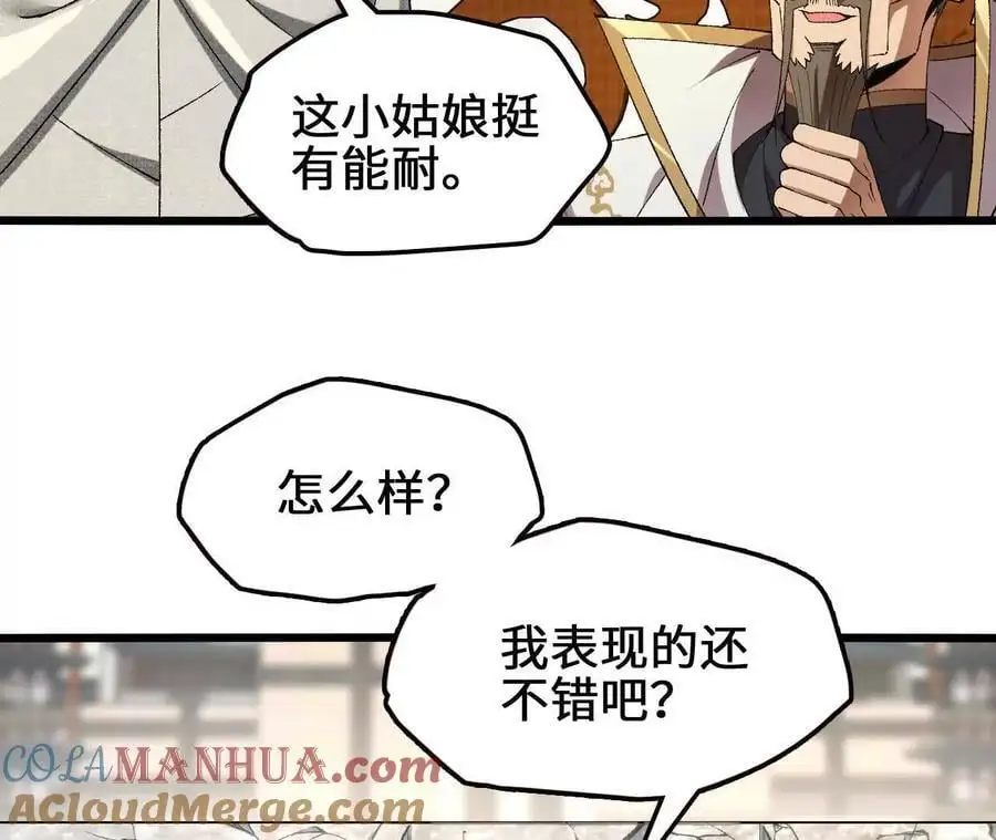 第92话 血气大阵的变相应用 第52页