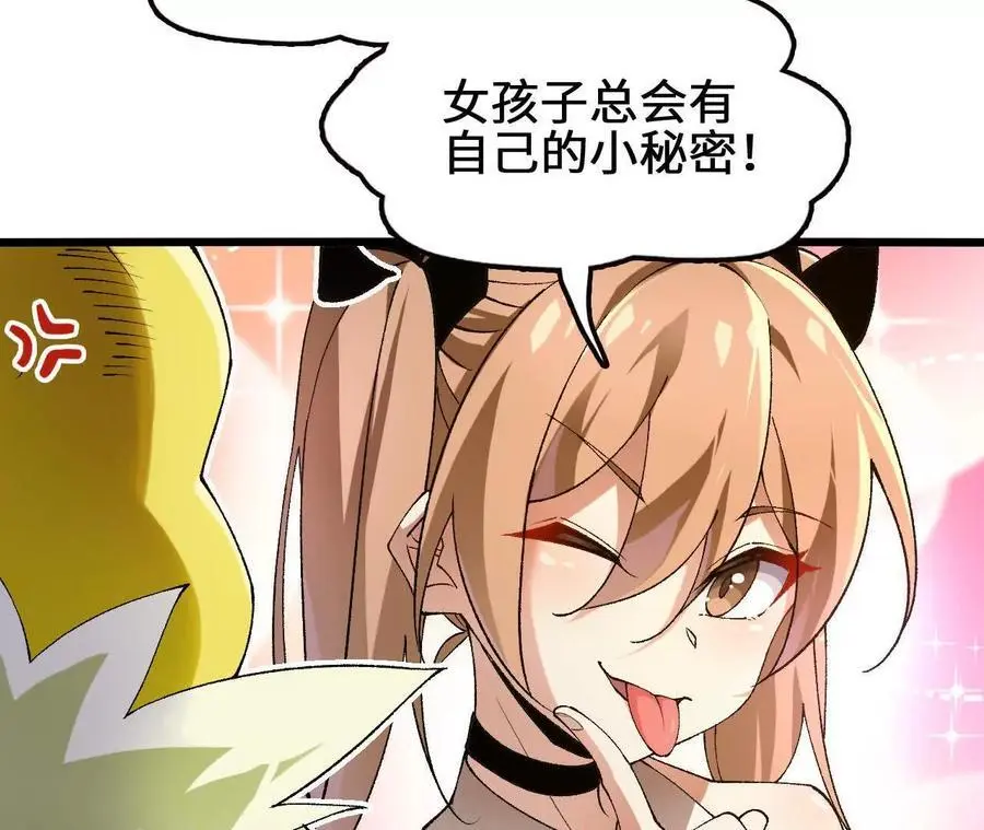 第92话 血气大阵的变相应用 第56页