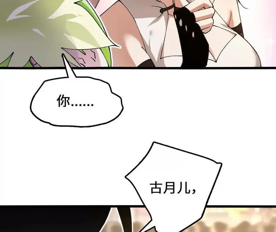 第92话 血气大阵的变相应用 第57页