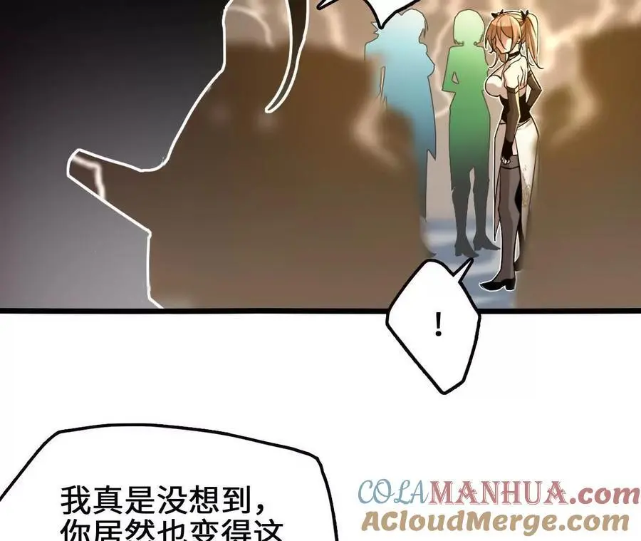 第92话 血气大阵的变相应用 第58页
