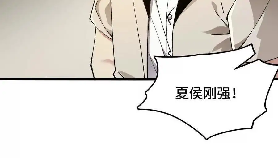第92话 血气大阵的变相应用 第60页