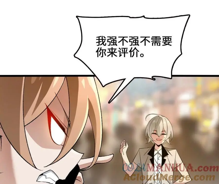 第92话 血气大阵的变相应用 第61页