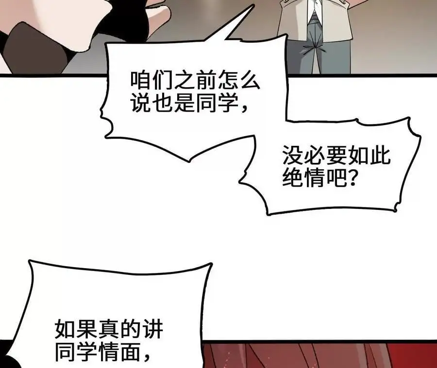 第92话 血气大阵的变相应用 第62页