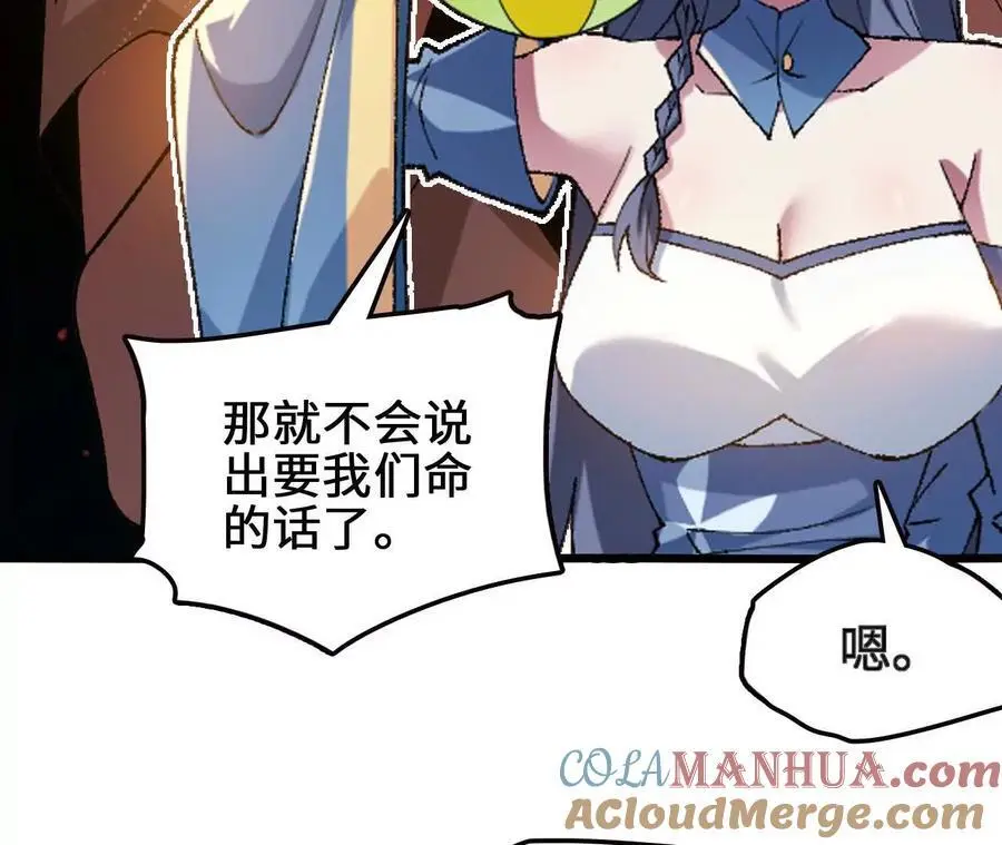 第92话 血气大阵的变相应用 第64页
