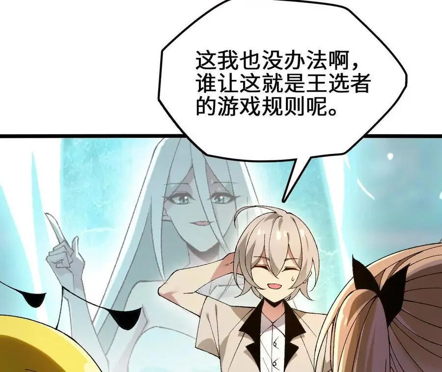 第92话 血气大阵的变相应用 第65页