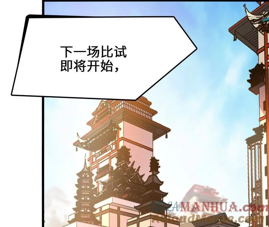 第92话 血气大阵的变相应用 第67页