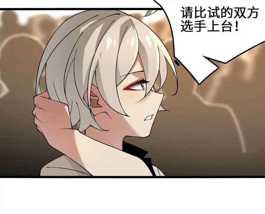 第92话 血气大阵的变相应用 第69页