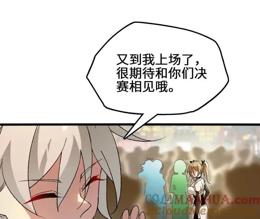 第92话 血气大阵的变相应用 第70页