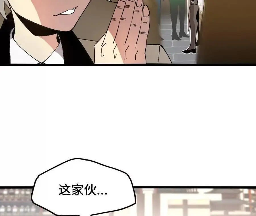第92话 血气大阵的变相应用 第71页